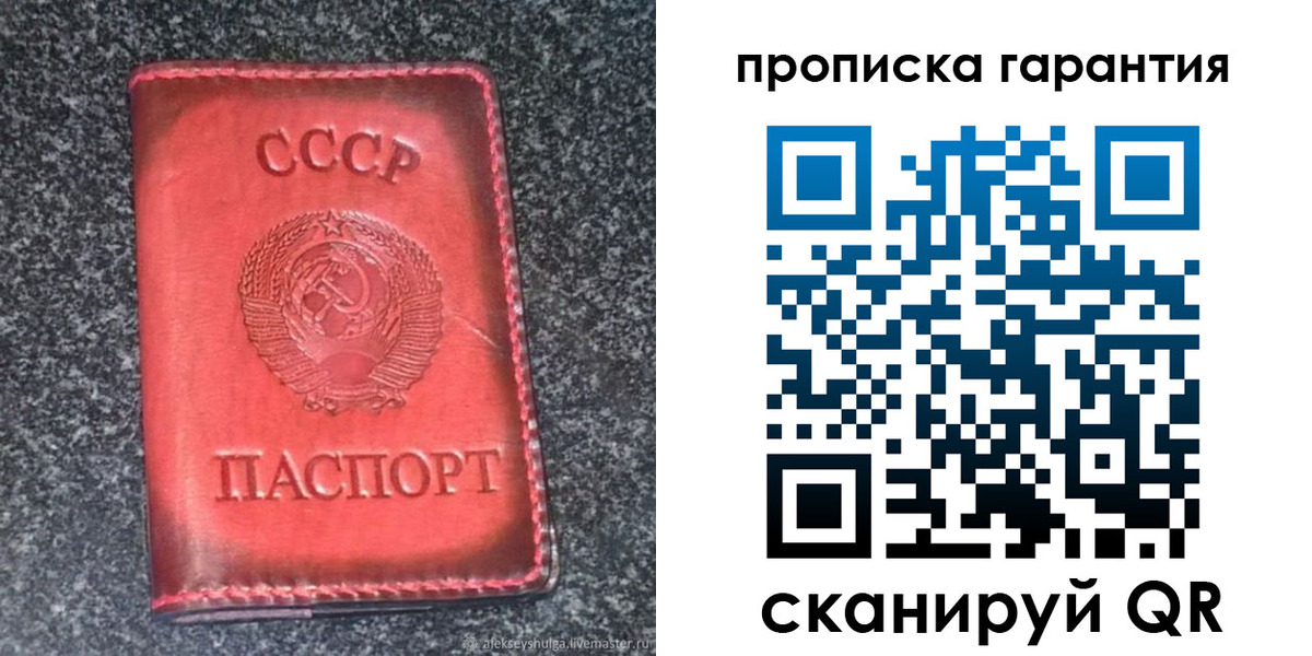 временная регистрация в Солнечногорске