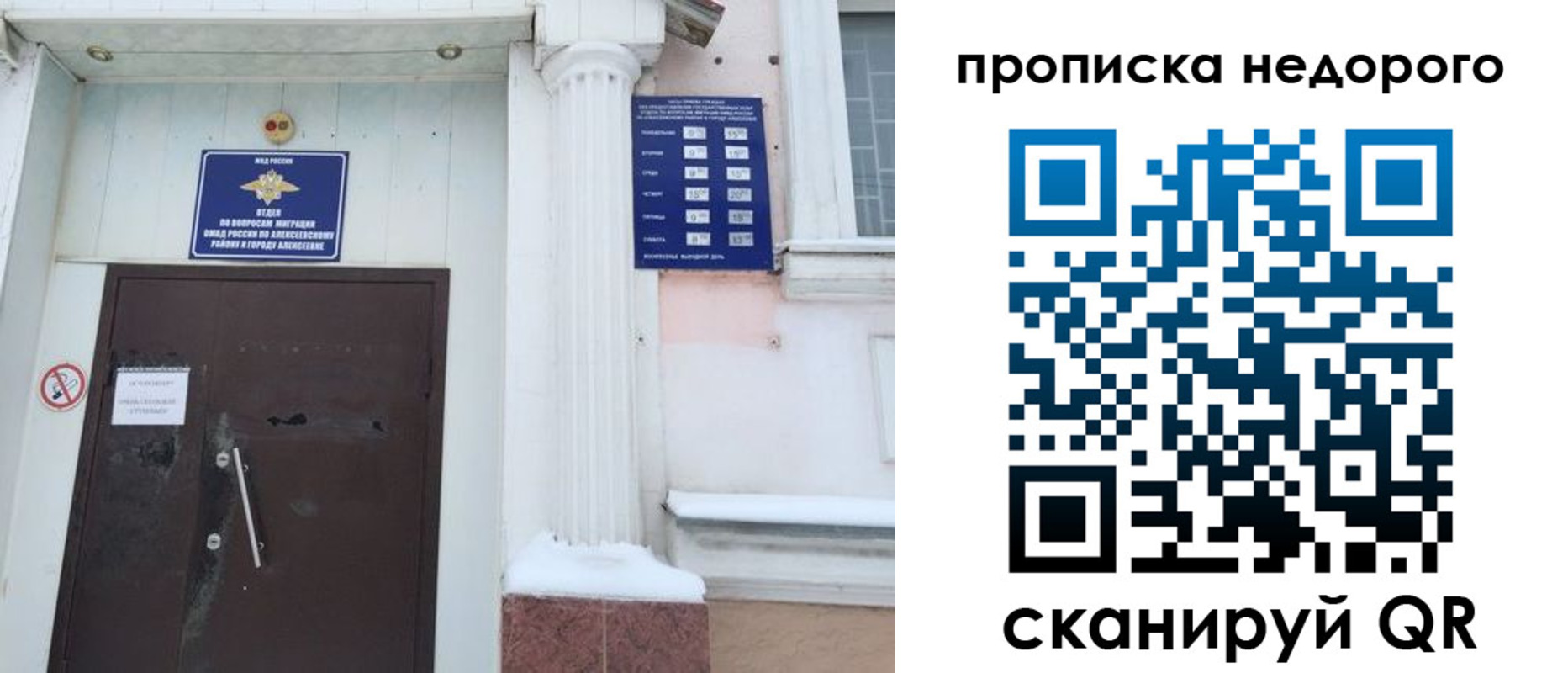 временная регистрация недорого в Солнечногорске