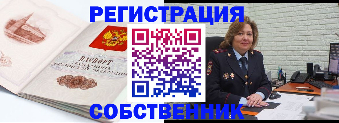 прописка штамп в Солнечногорске