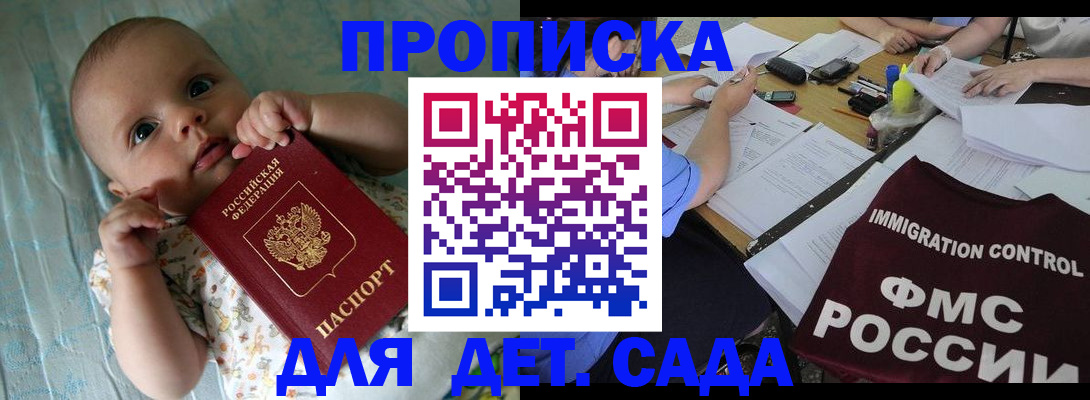 временная регистрация собственник в Солнечногорске