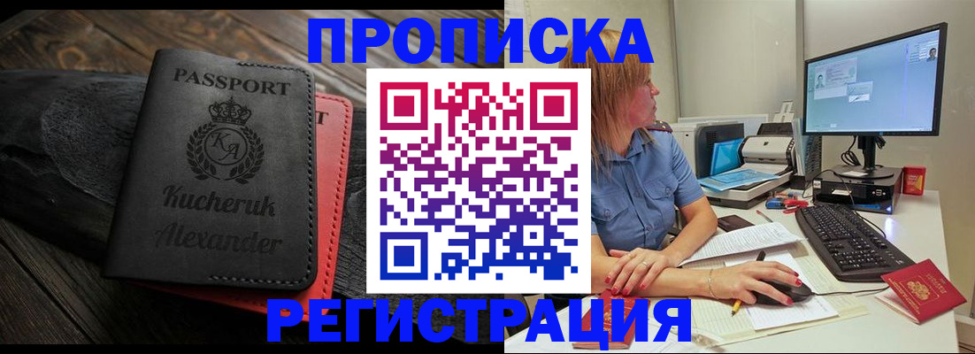 прописка для школы в Солнечногорске