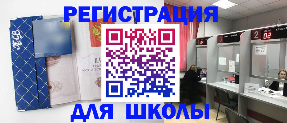 временная регистрация в квартире в Солнечногорске