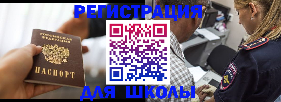 временная регистрация купить в Солнечногорске