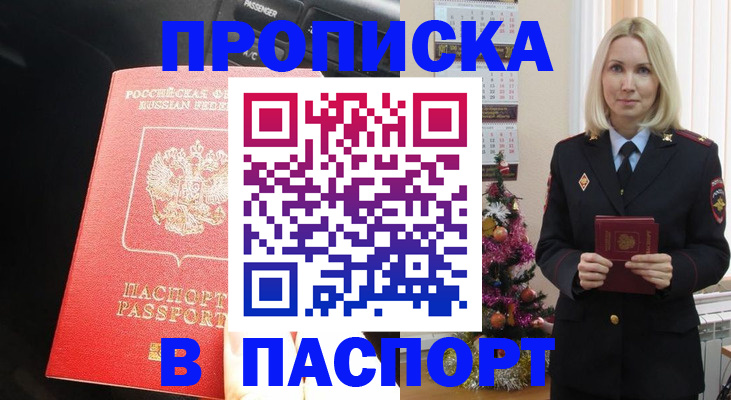 временная регистрация надежно в Солнечногорске
